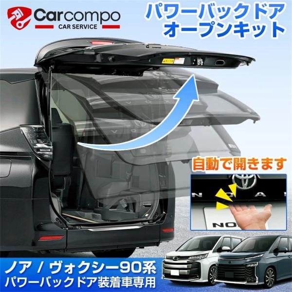 2025改良型最新モデル】☆ノア90系 ヴォクシー90系 専用☆ パワー