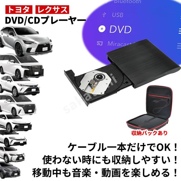 トヨタ レクサス 専用】☆2025改良版モデル☆トヨタ DVD/CDプレイヤー