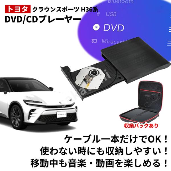 DVDプレイヤー トヨタ 新型 クラウンスポーツ H36系 専用 車載dvd