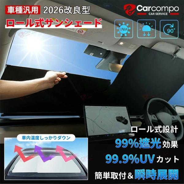 ホンダ ステップワゴン RP6/7/8 ロール式 サンシェード 車 フロント 車用 ロール スクリーン ロール式 伸縮 フロントサンシェード 遮光 日よけ アクセサリー