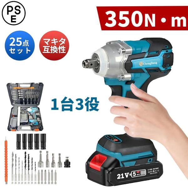 【軽量＆コードレスの自由さ】重さ1.2kgのコードレス インパクトレンチ。従来の約3kgモデルより軽く、長時間作業でも疲れにくい。狭い場所や高所でも取り回しやすく快適です。【強力パワーで多用途対応】最大トルク350N・m、回転数3500rp...