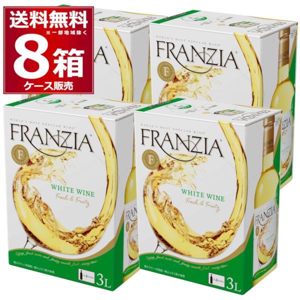ワイン ボックスワイン 箱ワイン 白 送料無料 フランジア ホワイト 3L 4箱 ケース 3000ml RSL クール不可