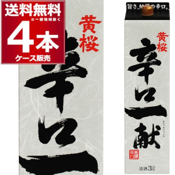 黄桜 清酒 日本酒 送料無料 辛口一献 パック 3000ml×4本×1ケース : 酒