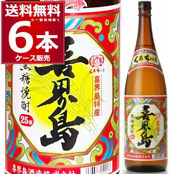 本格焼酎 焼酎 黒糖焼酎 喜界島酒造 喜界島 25度 瓶 1800ml×6本(1