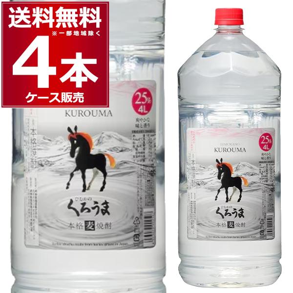 飲料・酒 むぎ 焼酎 くろうま 4000ml 25%4本