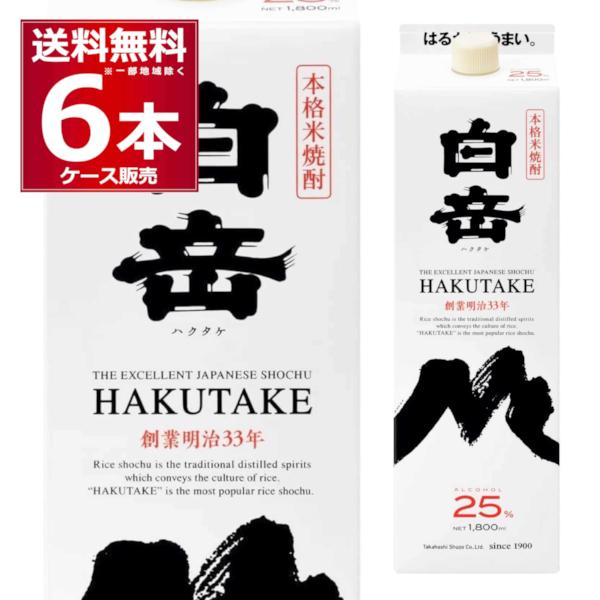 白岳 本格焼酎 焼酎 米焼酎 高橋酒造 25度 パック 1800ml×6本(1ケース