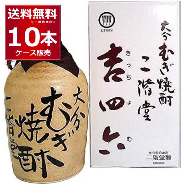 二階堂酒造 むぎ焼酎 吉四六 壺 25度 720ml×10本(1ケース)
