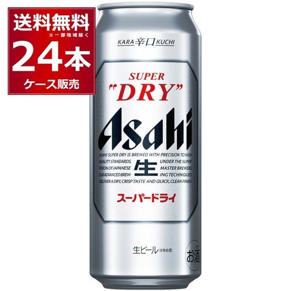 ビール 送料無料 アサヒ スーパードライ 500ml×24本(1ケース)[送料無料※一部地域は除く]  :126698-01:酒やビックYahoo!ショッピング店 - 通販 - Yahoo!ショッピング