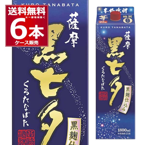 田崎酒造七夕セット 夢七夕 七夕 七夕黒 1800ml ６本組 本格焼酎 七夕 本格焼酎 焼酎 芋焼酎 田崎酒造 芋 黒七夕 25度 1800ml×6本(1