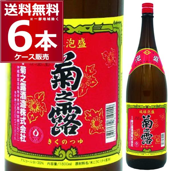 琉球泡盛 菊の露 6本SET 泡盛 菊之露 30度 1800ml×6本(1ケース) : 酒やビックYahoo