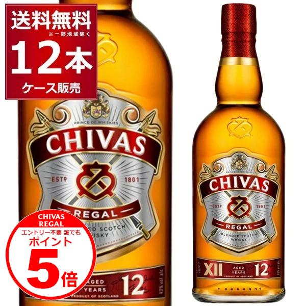 CHIVAS REGAL 12年 700ml ウイスキー シーバスリーガル（CHIVAS REGAL） 12年 700ml×12本(1ケース)(正規輸入