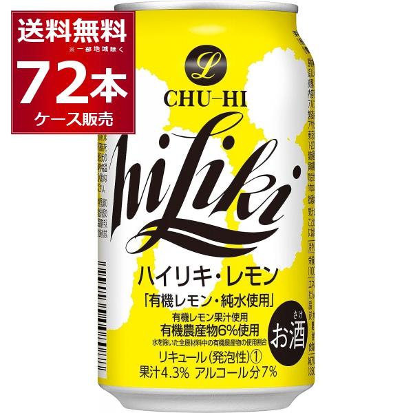 アサヒ（asahi） チューハイ 缶チューハイ 酎ハイ サワー 送料無料