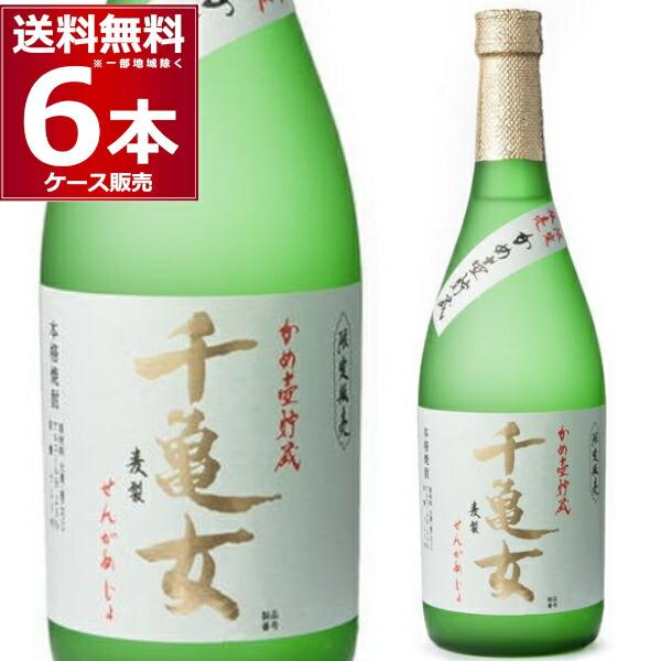 若潮酒造 本格焼酎 焼酎 送料無料 本格麦焼酎 千亀女 25度 720ml×6本(1 
