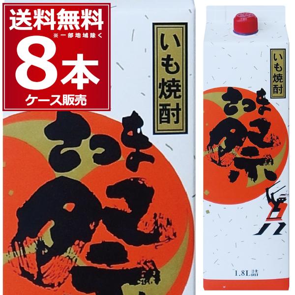 都城酒造 いも焼酎 さつま祭 25゜1800ml×8本（1ケース) : 酒やビック