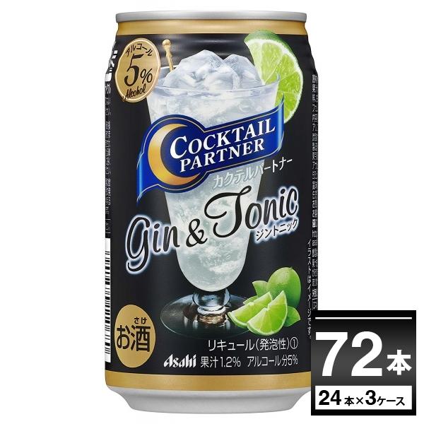 チューハイ 缶チューハイ アサヒ カクテルパートナー ジントニック 350ml 72本 3ケース 送料無料 一部地域は除く 酒やビックpaypayモール店 通販 Paypayモール