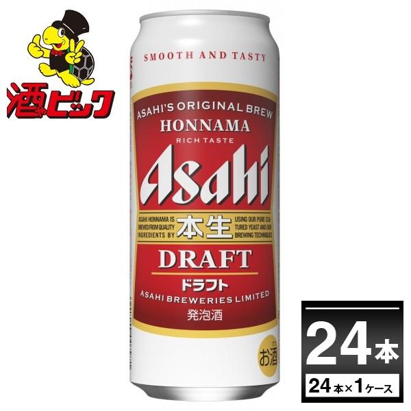 発泡酒 ビール類 送料無料 アサヒ 本生ドラフト 500ml 24本 1ケース 送料無料 一部地域は除く 酒やビックpaypayモール店 通販 Paypayモール