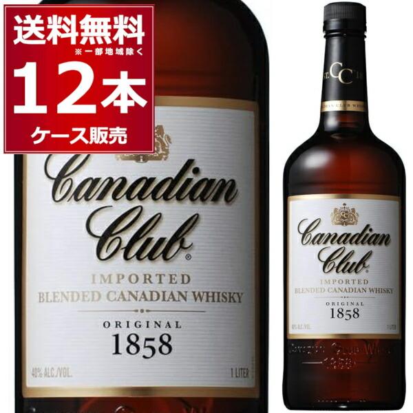 カナディアンクラブ ウイスキー 1L 40度 1000ml×12本(1ケース) : 酒や