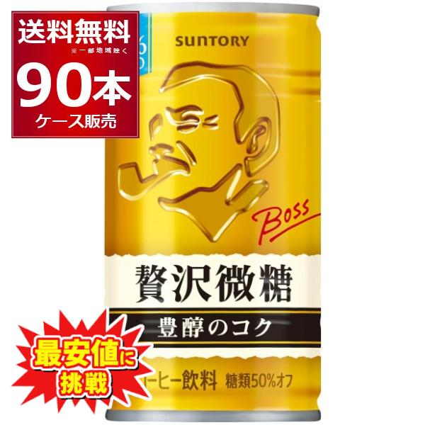 BOSS（サントリー） 缶コーヒー 珈琲 送料無料 サントリー ボス BOSS