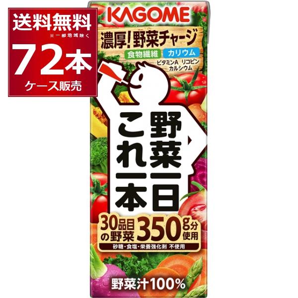 トマトジュース 野菜ジュース 送料無料 カゴメ 野菜一日これ一本 0ml 72本 3ケース 送料無料 一部地域は除く 03 酒やビックyahoo ショッピング店 通販 Yahoo ショッピング