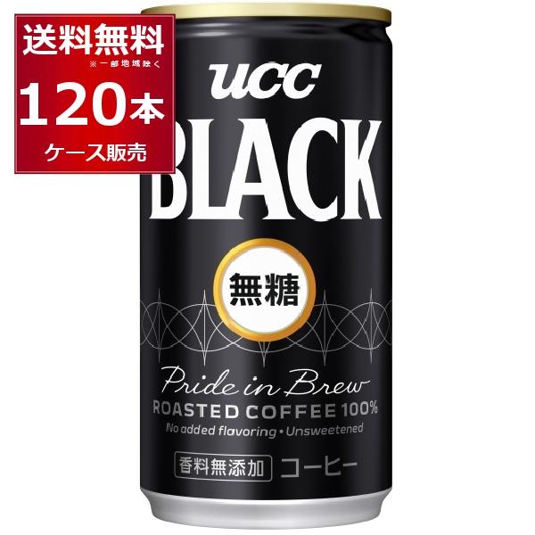 UCC 缶コーヒー 送料無料 UCC BLACK ブラック 無糖 185ml×120本(4