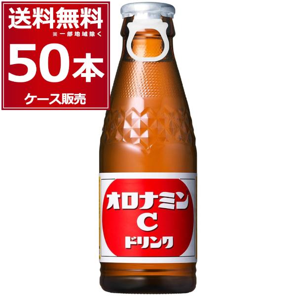 [特価] 大塚製薬 オロナミンＣドリンク 120ml×50本(1ケース)