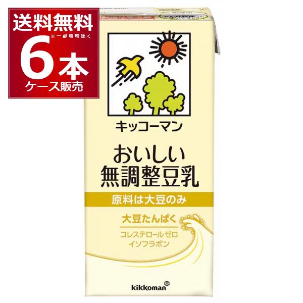 キッコーマン  豆乳飲料 おいしい無調整豆乳 1000ml×6本(1ケース)