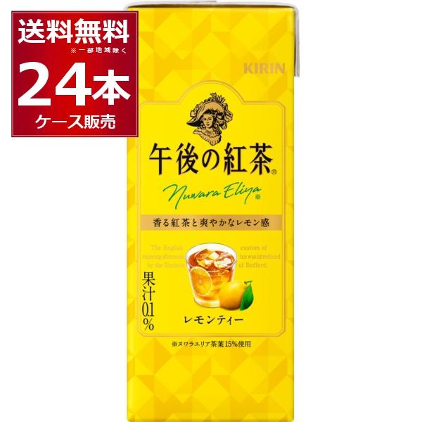 他サイト： キリン 午後の紅茶 レモンティー 250ml×24本(1ケース) [送料無料※一部地域は除く]の商品画像