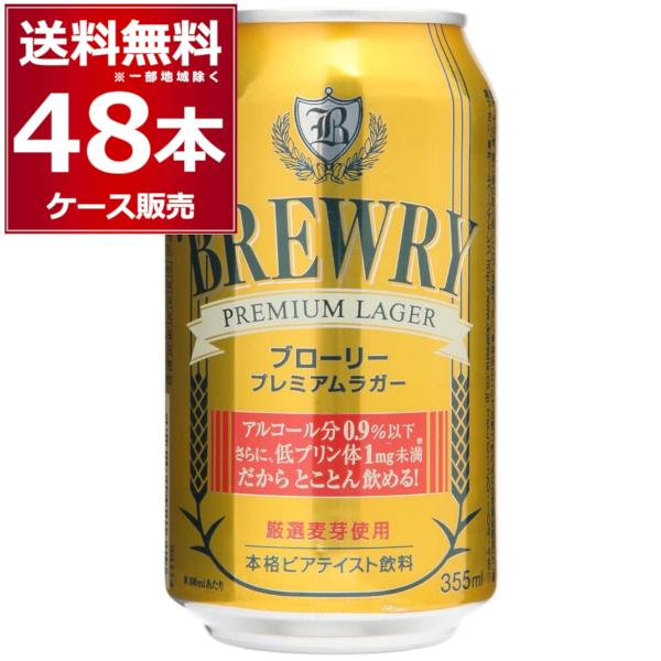 ノンアルコール ビール 発泡酒の通販 価格比較 価格 Com