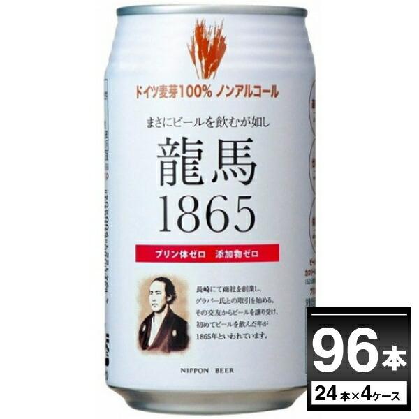 ノンアルコールビール 龍馬の人気商品 通販 価格比較 価格 Com