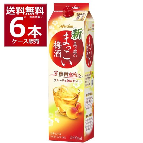 まっこい梅酒 メルシャン 2000ml×6本(1ケース) : 酒やビックYahoo