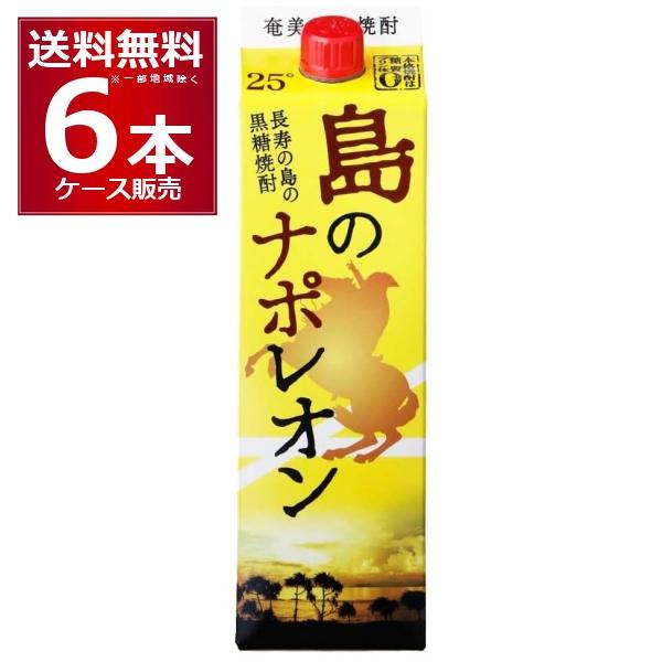 黒糖焼酎 島のナポレオン 1800ml×6本（1ケース） : 酒やビックYahoo