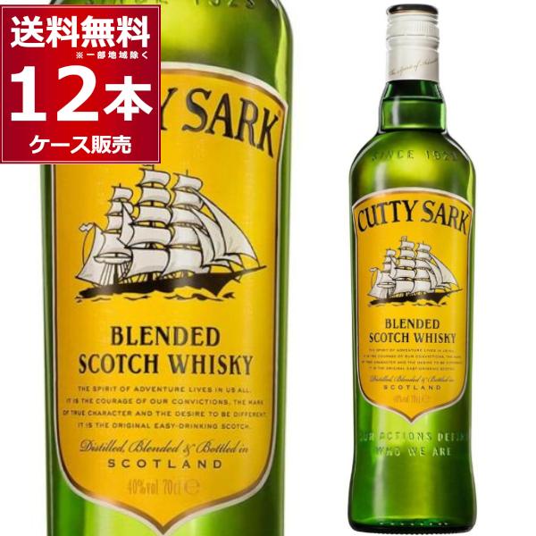 ウイスキー スコッチ カティサーク オリジナル 700ml 12本 1ケース 送料無料 一部地域は除く 12 酒やビックyahoo ショッピング店 通販 Yahoo ショッピング
