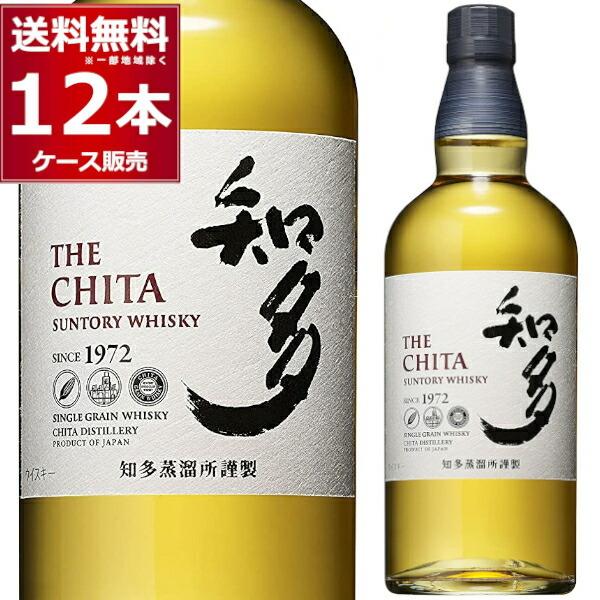 サントリー「知多」700ml 12本セット　SUNTORY サントリーウイスキー 知多 ウイスキー 送料無料 サントリー 700ml×12