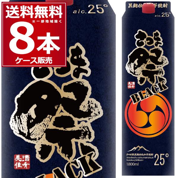 都城酒造 いも焼酎 さつま祭 黒 25゜1800ml×8本（1ケース) : 酒や