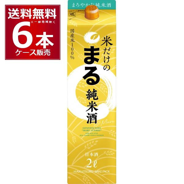 白鶴 米だけのまる 純米酒 パック 2000ml×6本(1ケース)