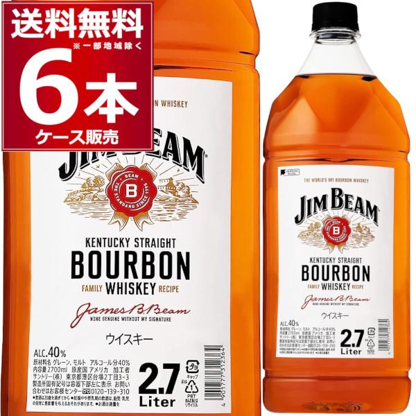 ジムビーム ウイスキー バーボン 2700ml×6本(1ケース) : 酒やビック