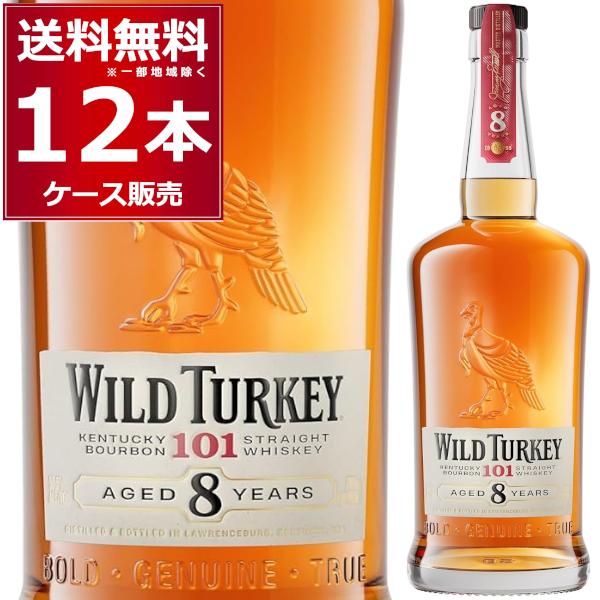 ワイルドターキー ウイスキー 送料無料 8年 50.5度 700ml×12本(1ケース
