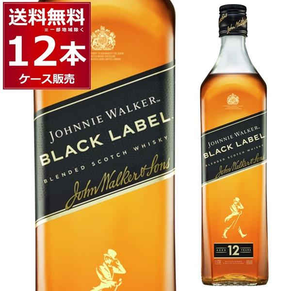 Johnnie Walker Black Label 12年 1L 12本セット ジョニーウォーカー（JOHNNIE WALKER） ウイスキー スコッチ 送料無料