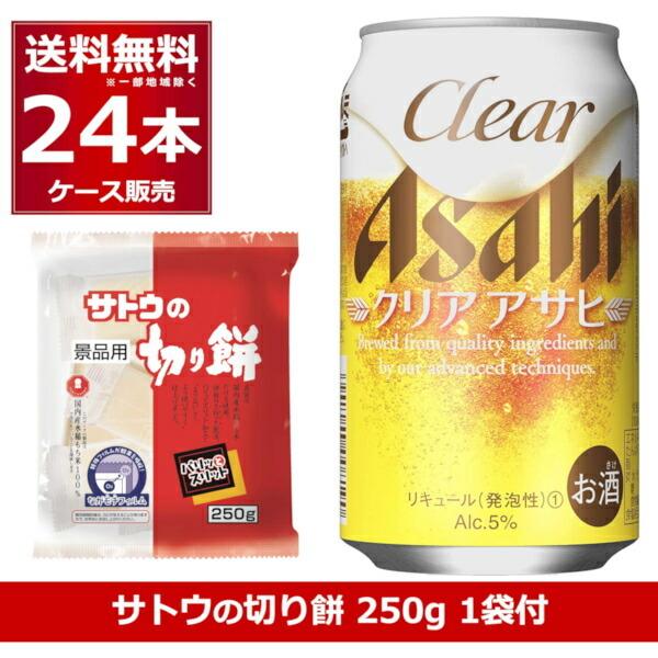 アサヒ ビール 1ケースの人気商品・通販・価格比較 - 価格.com