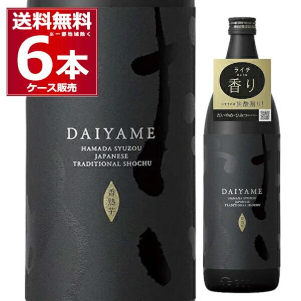 濱田酒造 本格焼酎 焼酎 芋焼酎 送料無料 いも焼酎 だいやめ 25度