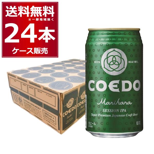 他サイト： COEDO コエド 毬花 -Marihana-  350ml×24本(1ケース)の商品画像