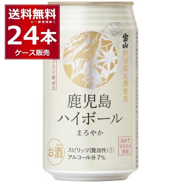 ハイボール 送料無料 味香り戦略研究所 鹿児島ハイボール まろやか