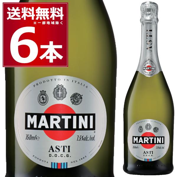 マルティーニ ワイン スパークリングワイン wine ワイン アスティ