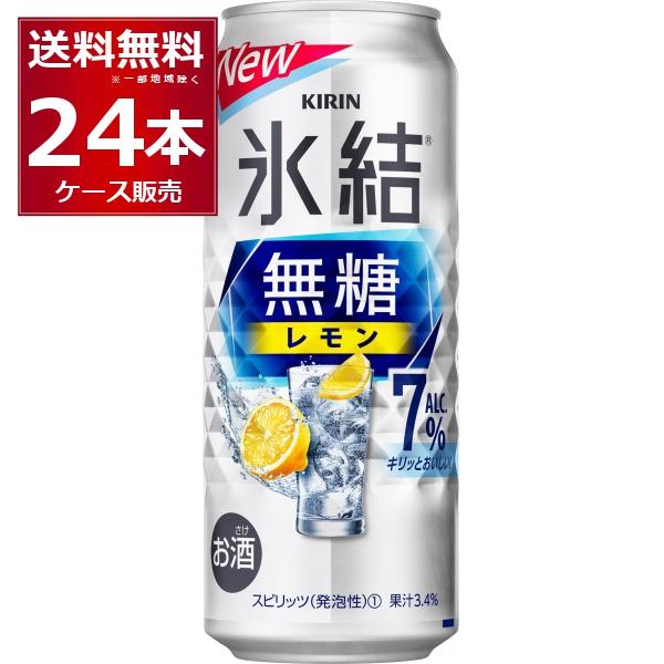 他サイト： チューハイ 缶チューハイ 送料無料 キリン 氷結 無糖レモン 7％ 500ml×24本(1ケース)の商品画像