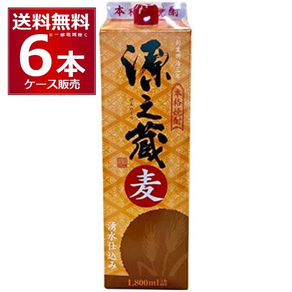 岩川醸造 麦焼酎 源之蔵 1800ml×6本(1ケース) : 酒やビックYahoo