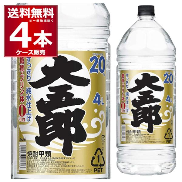 焼酎 大五郎 ペット 度 4l 4本 1ケース 甲類焼酎 アサヒビール 4000ml 日本 送料無料 一部地域は除く 酒やビックpaypayモール店 通販 Paypayモール