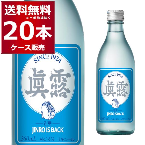 JINRO（眞露） is back 360ml×20本(1ケース) 韓国焼酎 ジンロ 真露