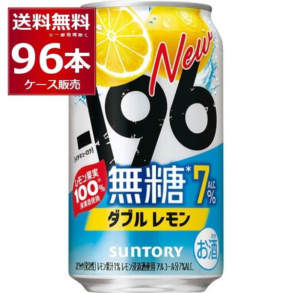 お得セール　10点セット合計50冊です ー196 最安値に挑戦 サントリー -196℃ 無糖 ダブルレモン 7％ 350ml×96