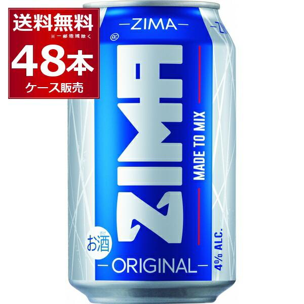 ZIMA缶 330ml×48本 ジーマ ZIMA（ジーマ） 缶 330ml×48本(2ケース) プレミアム 低アルコール飲料