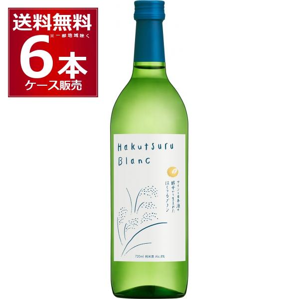白鶴酒造 白鶴 Hakutsuru Blanc 720ml×6本(1ケース) : 酒やビックYahoo